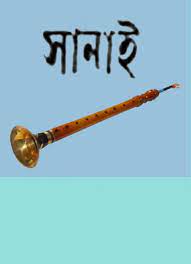 Sanai By Sanjib Chattopadhyay