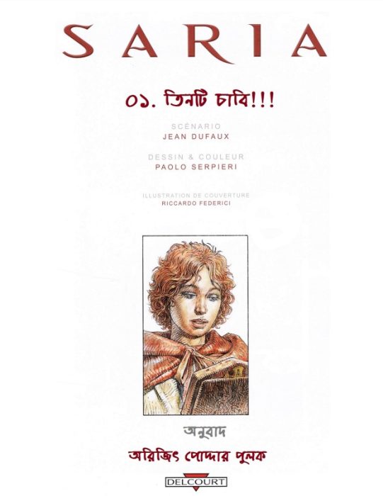 Saria By Arijit Poddar