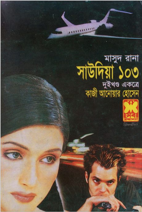 Saudia-103 [240-241]