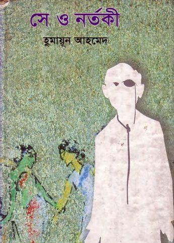 Se O Nortoki By Humayun Ahmed