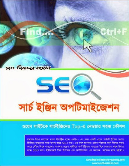 Search Engine Optimization Bangla