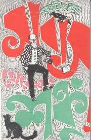 Shabash Professor Shonku By Satyajit Ray