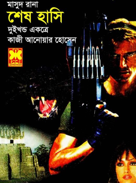 Shesh Hashi- [361-362]