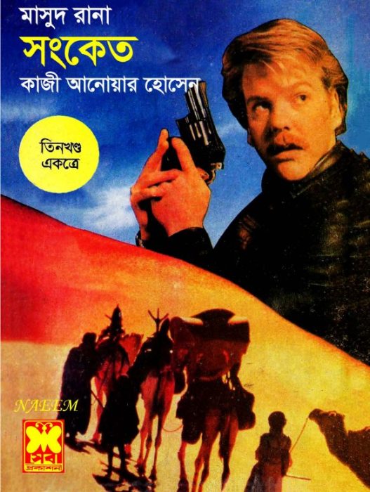 Shongket- [126-127-128]