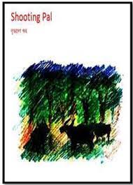 Shooting Pal By Buddhadeb Guha