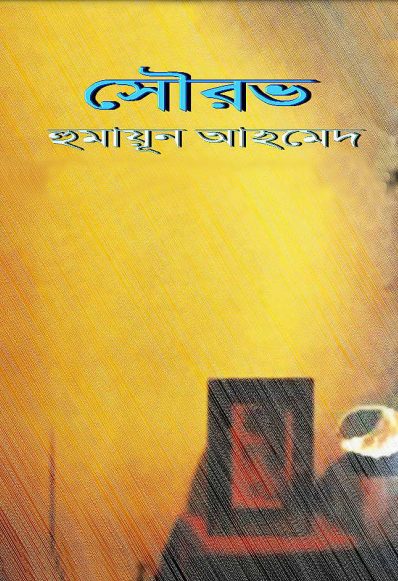 Shourov By Humayun Ahmed