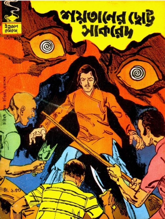 Shoytaaner Chotto Sakred