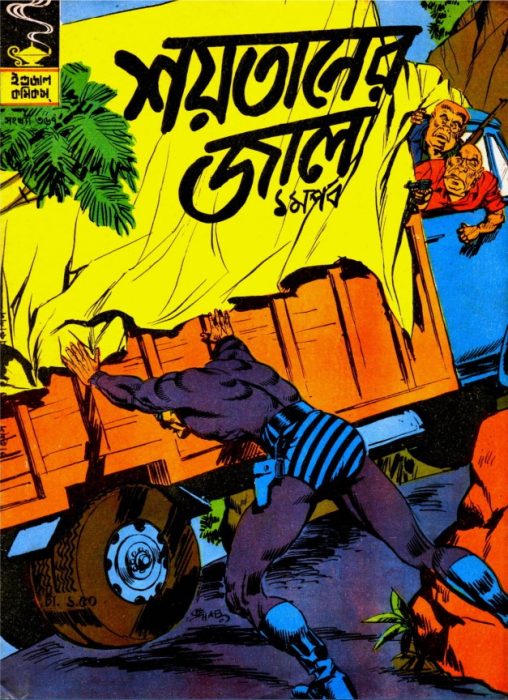 Shoytaner Jaal-Part1