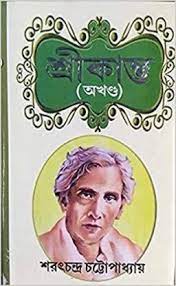 Shrikanta (Akhanda) by Sarat Chandra Chattopadhyay