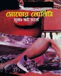 Sohor Lolita By Scot Morle