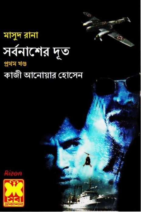 Sorbonasher Doot- [415-416]