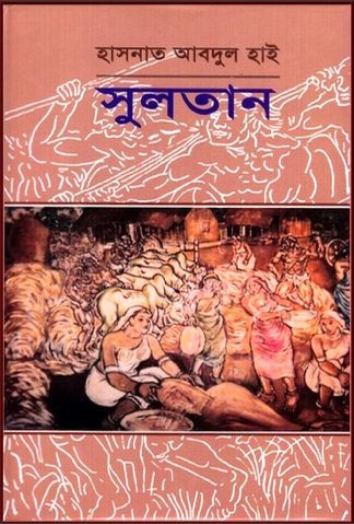 Sultan By Hasnat Abdul Hai