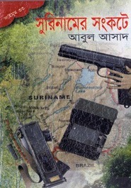 Surinamer Sonkote- 33