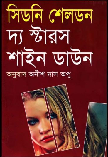 The Stars Shine Down Translated By Anish Das Apu