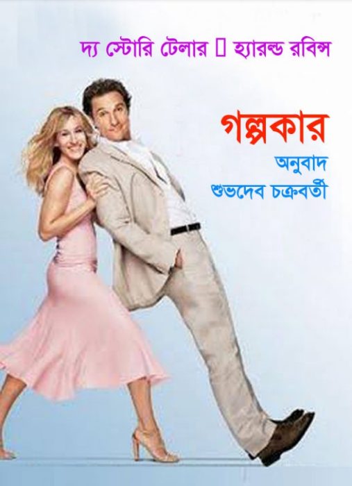 The Storyteller By Shuvro Dev Chakraborty