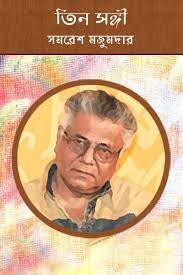 Tin Sangi By Samaresh Majumdar