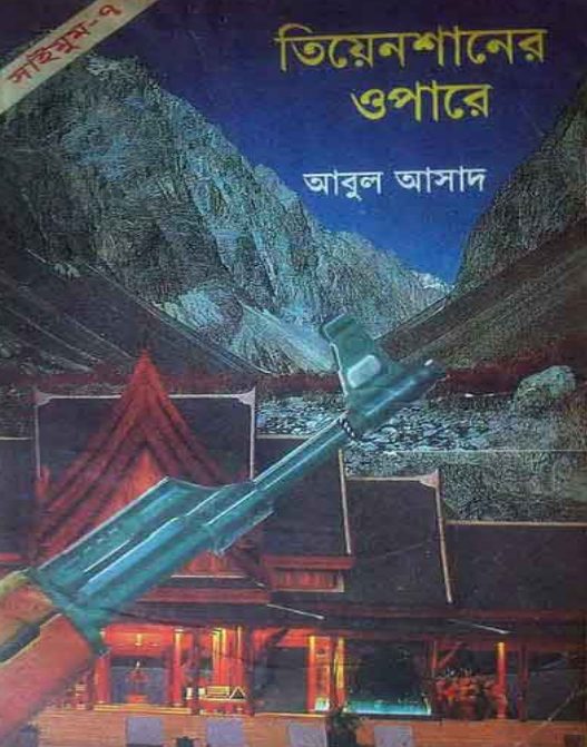 Tiyen Shaner Opare- 7