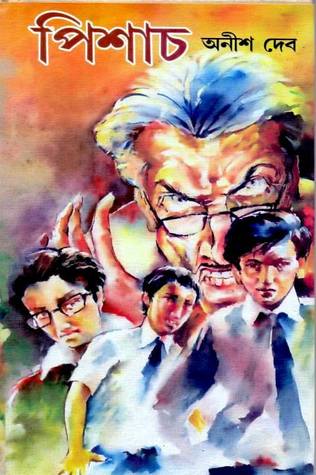 Tumi Pishach By Anish Deb