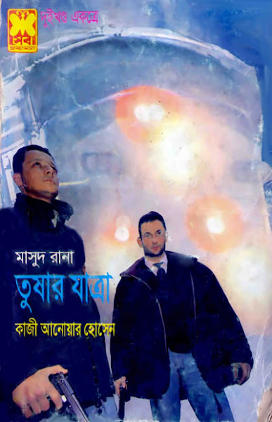 Tushar Jatra (Masud Rana-93,94) 373