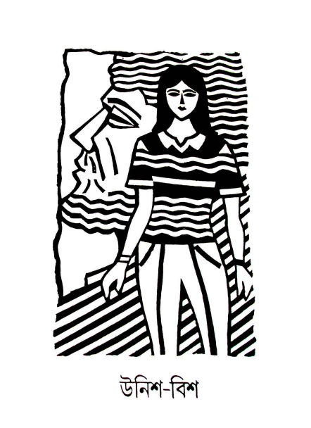 Unish Bish By Samaresh Majumdar
