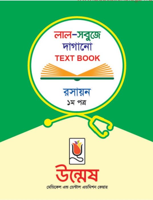 Unmesh Medical Admission Chemistry 1st Paper Book