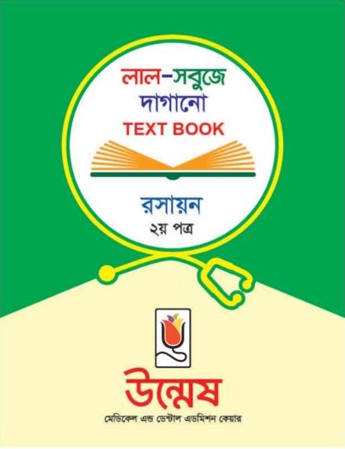 Unmesh Medical Admission Chemistry 2nd Paper Book