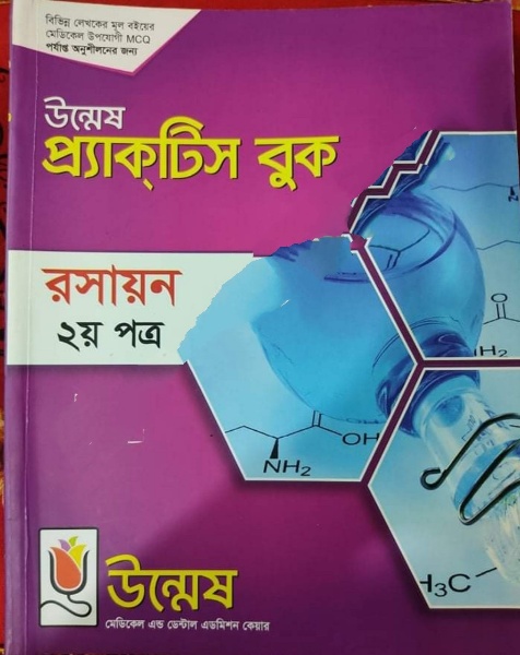 Unmesh Meditrix Chemistry 2nd Paper