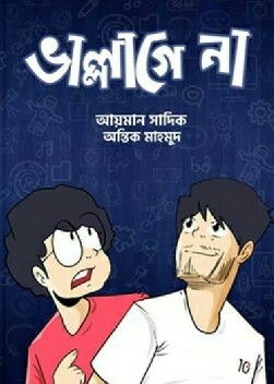 Vallegena By Ayman Sadik & Antik Mahmud