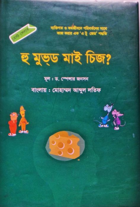 Who Moved My Cheese By Spencer Johnson