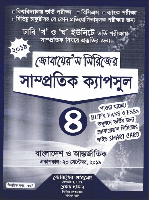 Zubairs Serieser Samprotik Capsules 4