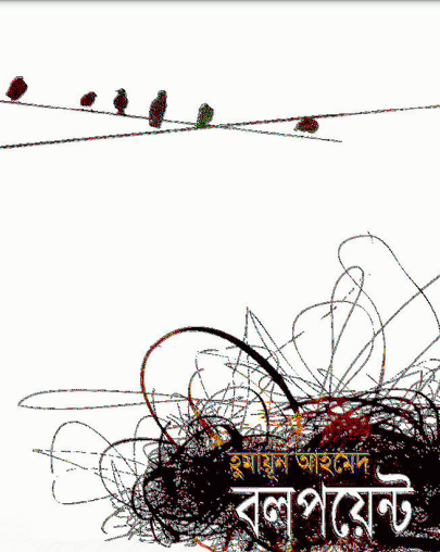 Ballpoint by Humayun Ahmed