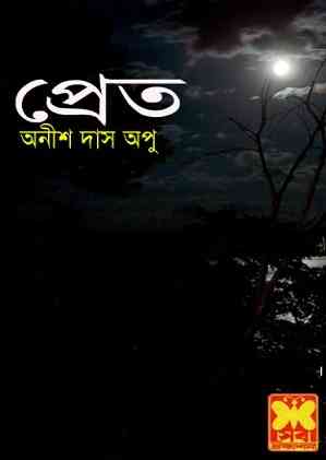 Pret By Anish Das Apu