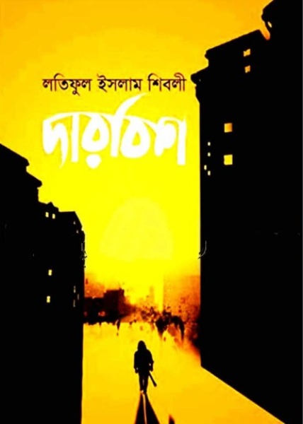 Darbish By Latiful Islam Shibli