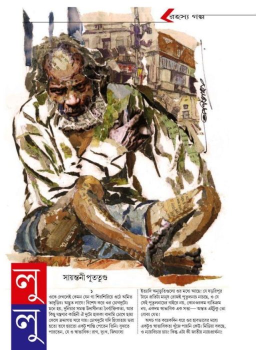 lulu by Sayantani Putatunda