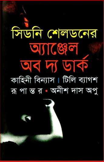 Angel Of The Dark Translated By Anish Das Apu (BDeBooks.Com)