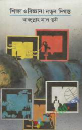 shikhkha o biggan notun diganto by Abdullah Al Muti