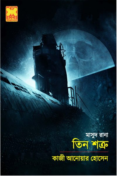 Teen Shatru (Masud Rana-38) 364