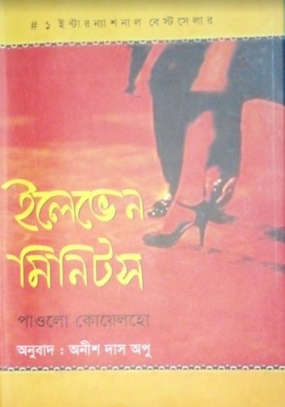 Eleven Minutes Translated By Anish Das Apu