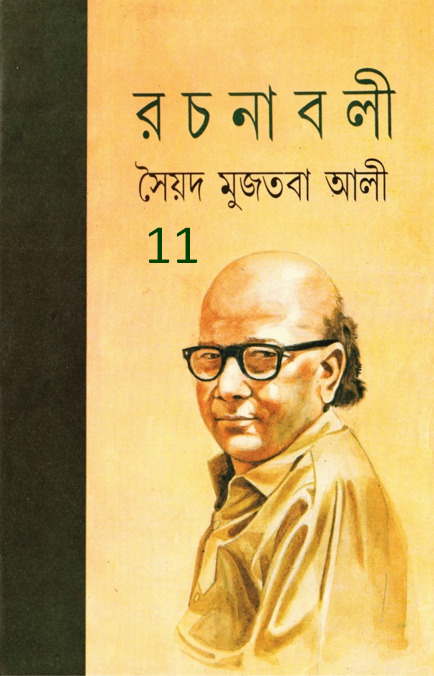 Syed Mujtaba Ali Rachanaboli 11