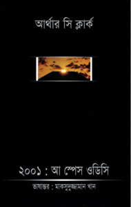 2001 A Space Odesy