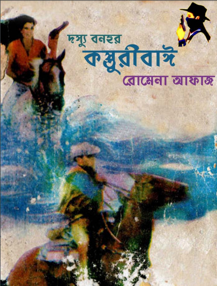 46 Kasturibai Dosshu Bonhur by Romena Afaz