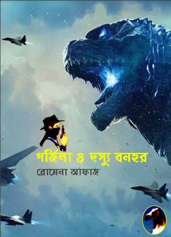 90 Godzilla O Dosshu Bonhur