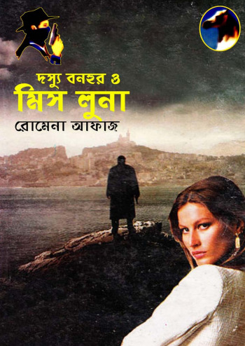 94 Dosshu Bonhur O Miss Luna