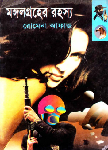 97 Mongol Groher Rohosya