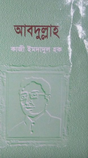 Abdullah by Kazi Imdadul Hoque