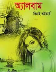 Album By Nimai Bhattacharya