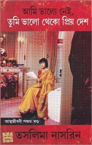 Ami bhalo nai, Tumi Bhalo Theko Priyo Desh