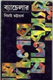 Bachelar by Nimai Bhattacharya