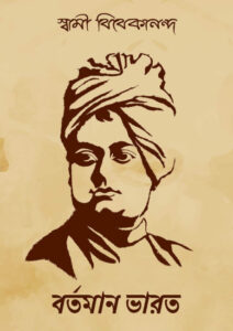 Bartaman Bharat