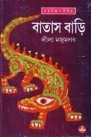 Batasbari By Leela Majumdar